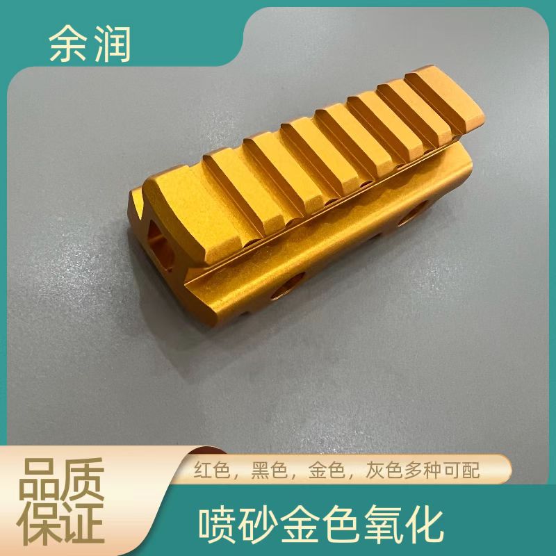 鋁件金色陽(yáng)*氧化